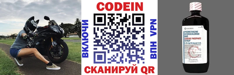 купить   Буй  Кодеин напиток Lean (лин) 